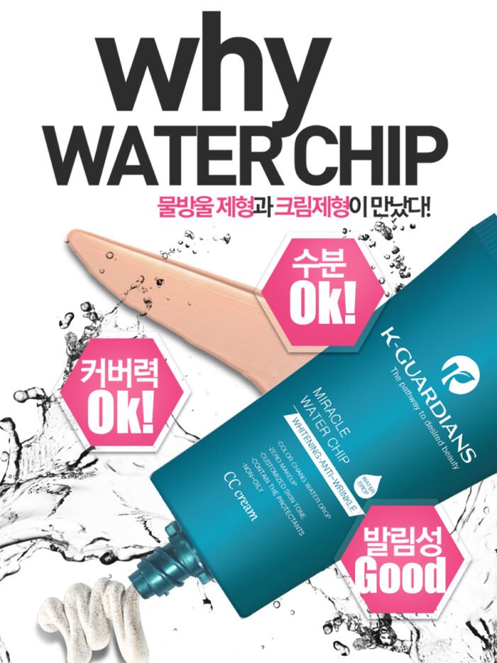 그리움 워터칩 CC 크림 - 이미지 3