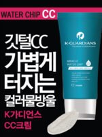 그리움 워터칩 CC 크림 - 이미지 3