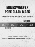 그리움 마인스위퍼 포어 클린 마스크 - 이미지 9