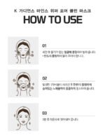 그리움 마인스위퍼 포어 클린 마스크 - 이미지 8