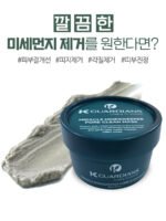 그리움 마인스위퍼 포어 클린 마스크 - 이미지 6