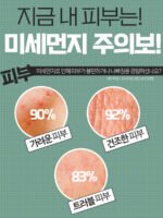 그리움 마인스위퍼 포어 클린 마스크 - 이미지 5