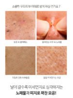 그리움 마인스위퍼 포어 클린 마스크 - 이미지 4