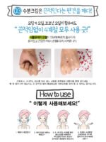 그리움 쉴드 크림 - 이미지 8