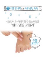 그리움 쉴드 크림 - 이미지 6