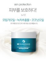 그리움 쉴드 크림 - 이미지 5