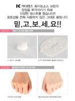 그리움 화이트 소스 크림 - 이미지 6