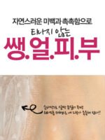 그리움 화이트 소스 크림 - 이미지 5