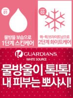 그리움 화이트 소스 크림 - 이미지 4