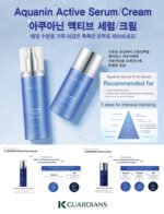 아쿠아닌 액티브 크림 - 이미지 3