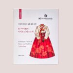 주름 다스림 마스크