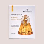미백 다스림 마스크